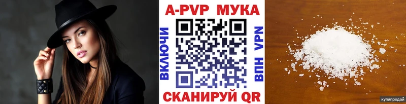 Альфа ПВП крисы CK Бологое