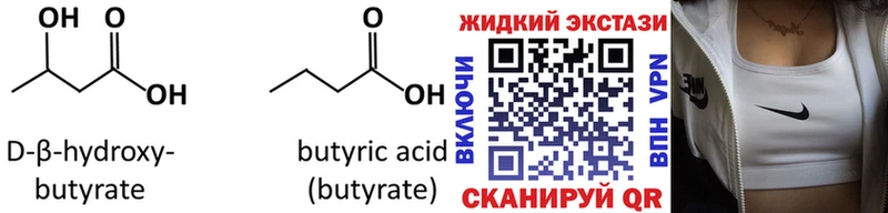 Бутират BDO Бологое
