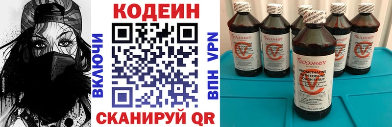 Кодеин Purple Drank  купить  цена  Бологое 