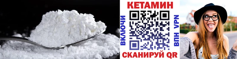 КЕТАМИН VHQ Бологое