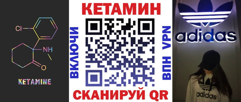 МЕГА сайт  где продают наркотики  Бологое  Кетамин ketamine 