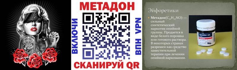 МЕТАДОН белоснежный  кракен как войти  Бологое 